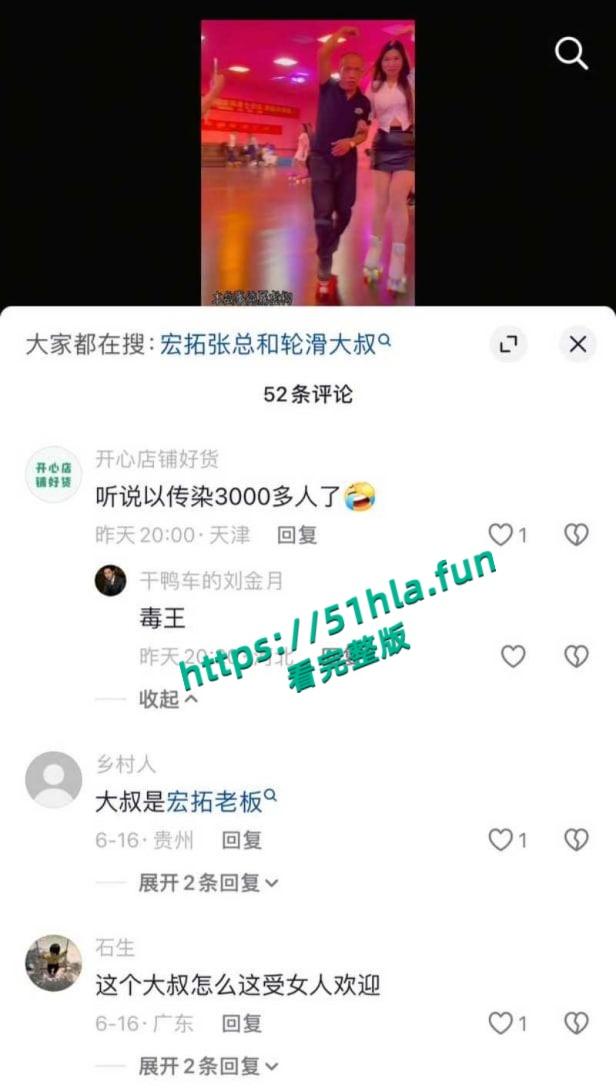 抖音女网红【轮滑冰姑娘】生化母体携带艾滋感染上千人人设翻车,遭网友质疑健康状况引发争议!-9