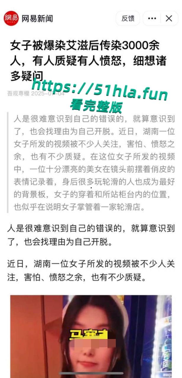 抖音女网红【轮滑冰姑娘】生化母体携带艾滋感染上千人人设翻车,遭网友质疑健康状况引发争议!-10