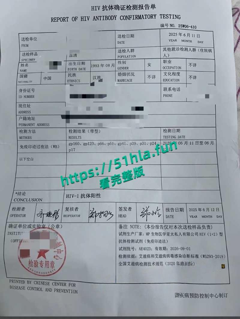 抖音女网红【轮滑冰姑娘】生化母体携带艾滋感染上千人人设翻车,遭网友质疑健康状况引发争议!-13