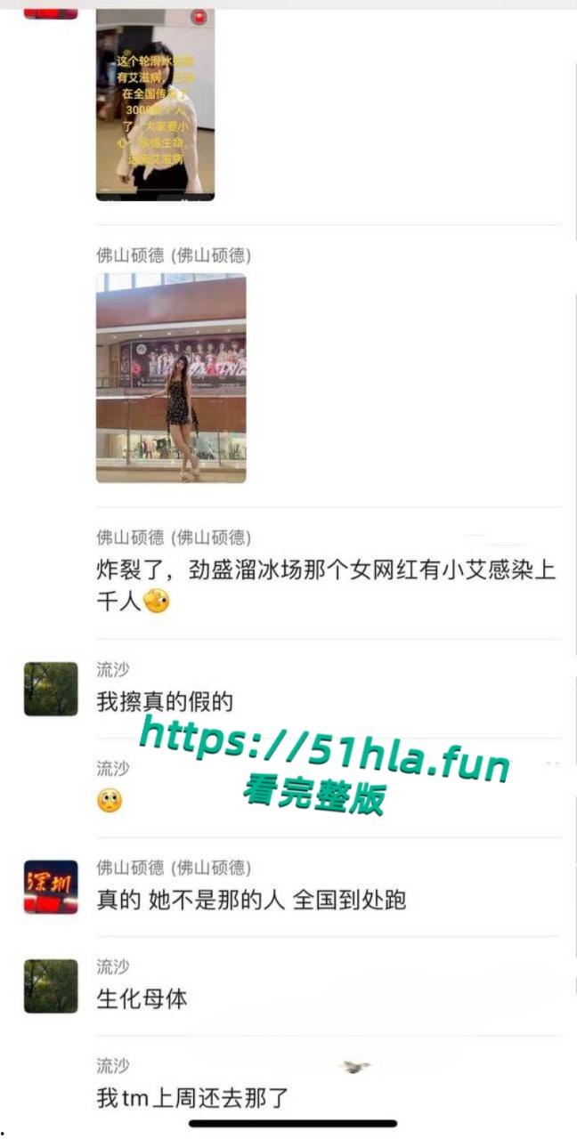 抖音女网红【轮滑冰姑娘】生化母体携带艾滋感染上千人人设翻车,遭网友质疑健康状况引发争议!-14