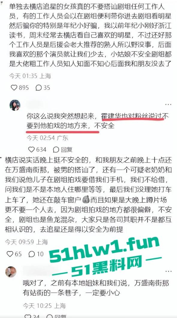 横店【玺尚酒店】逐玉剧组大瓜!三名武行轮奸一名女化妆师本来是4P淫乱闹大了变轮奸。-10