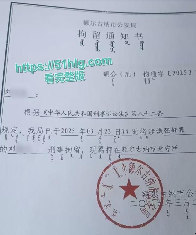 【内蒙古】婚内强奸案真相大揭秘 妻子出轨视频泄密 丰满翘臀曲线性感撩人 被猛烈后入抽插 淫声浪语响遍房间-3