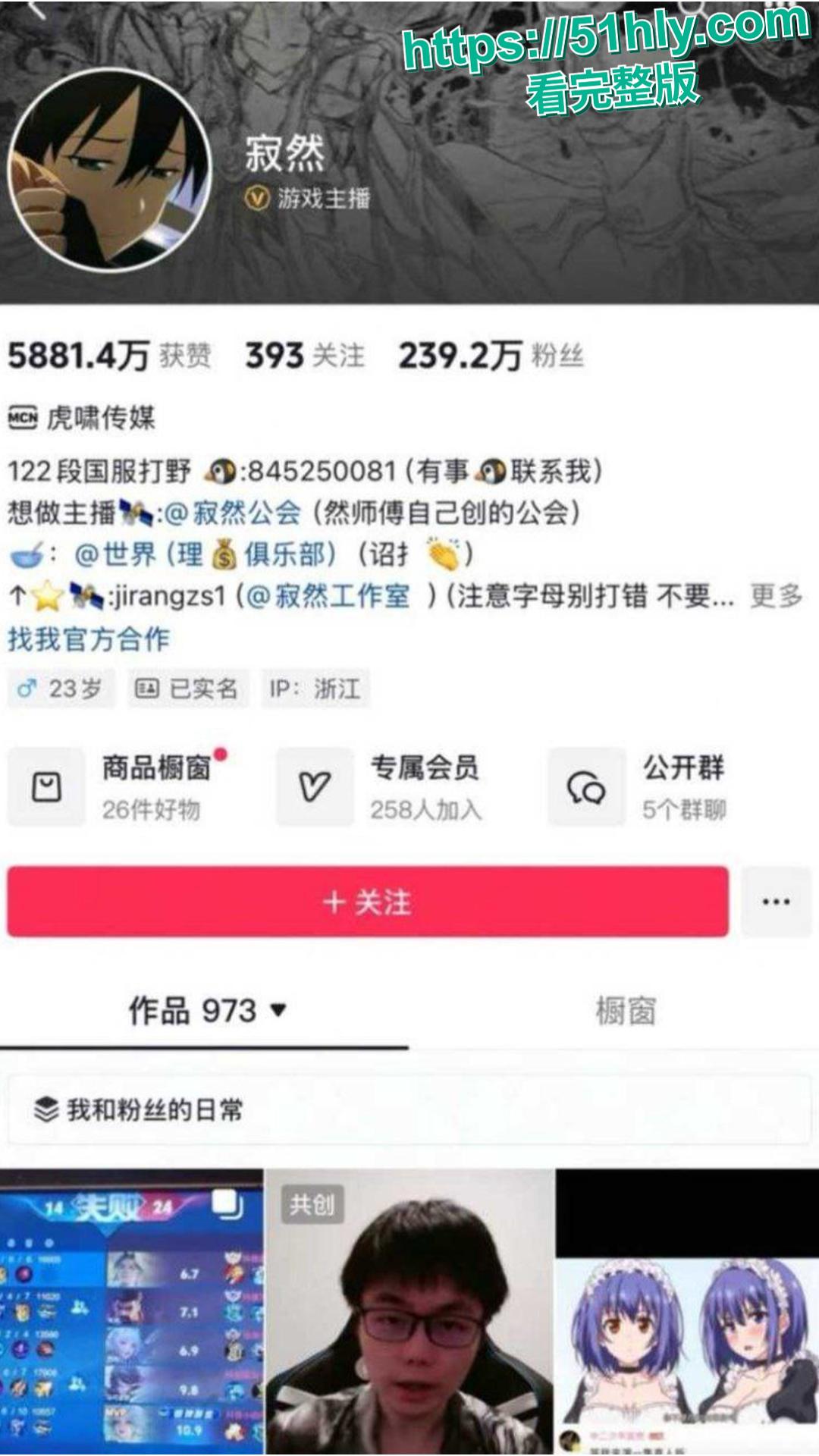 王者荣耀主播寂然约炮3P女粉丝塌房 因纵欲过度阳痿 这骚操作太崩人设了吧？-1