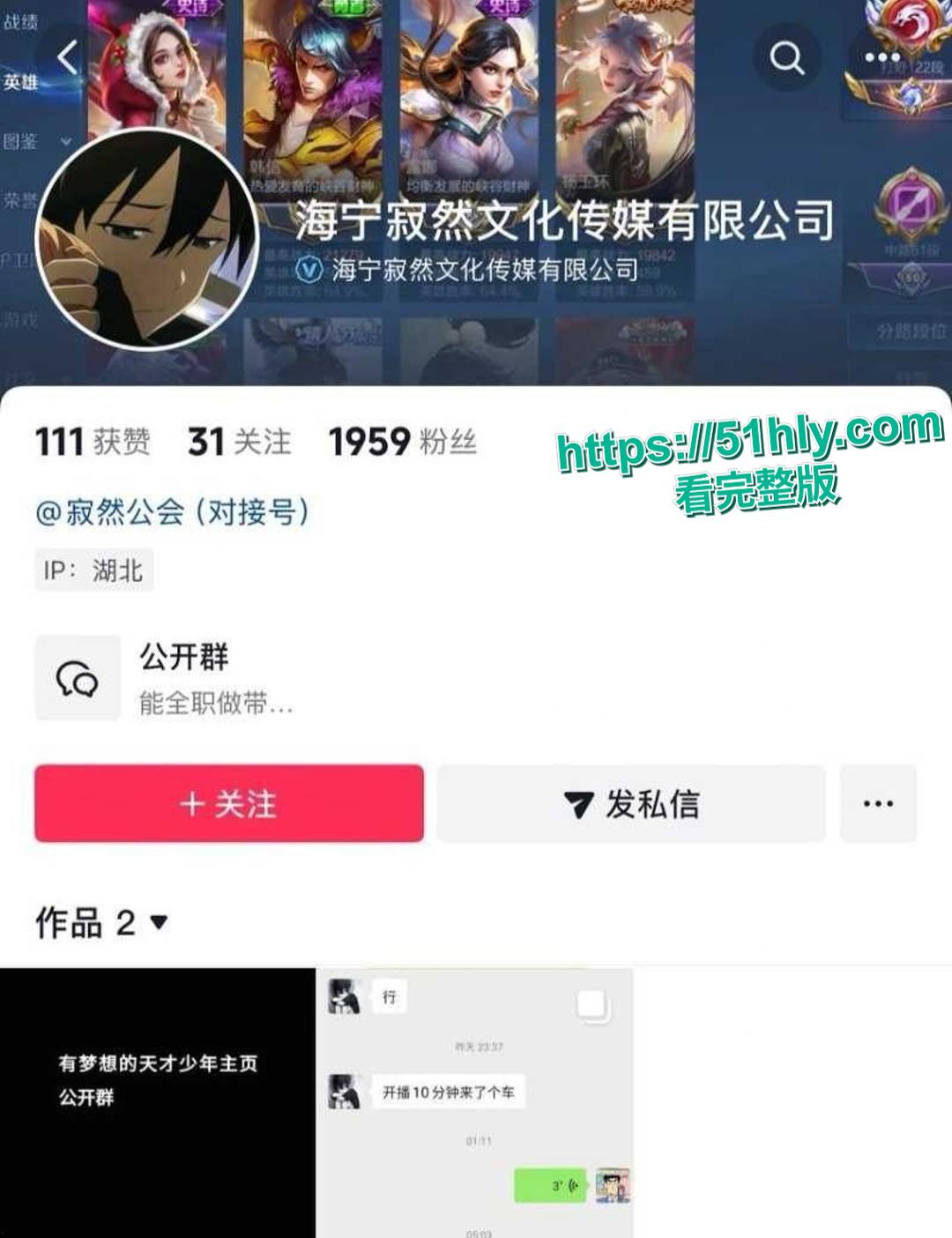 王者荣耀主播寂然约炮3P女粉丝塌房 因纵欲过度阳痿 这骚操作太崩人设了吧？-2
