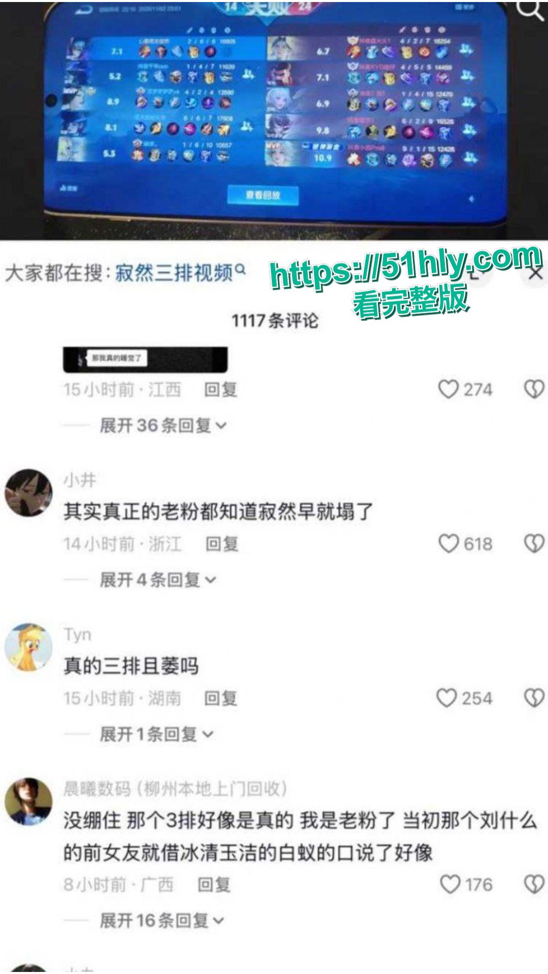 王者荣耀主播寂然约炮3P女粉丝塌房 因纵欲过度阳痿 这骚操作太崩人设了吧？-6