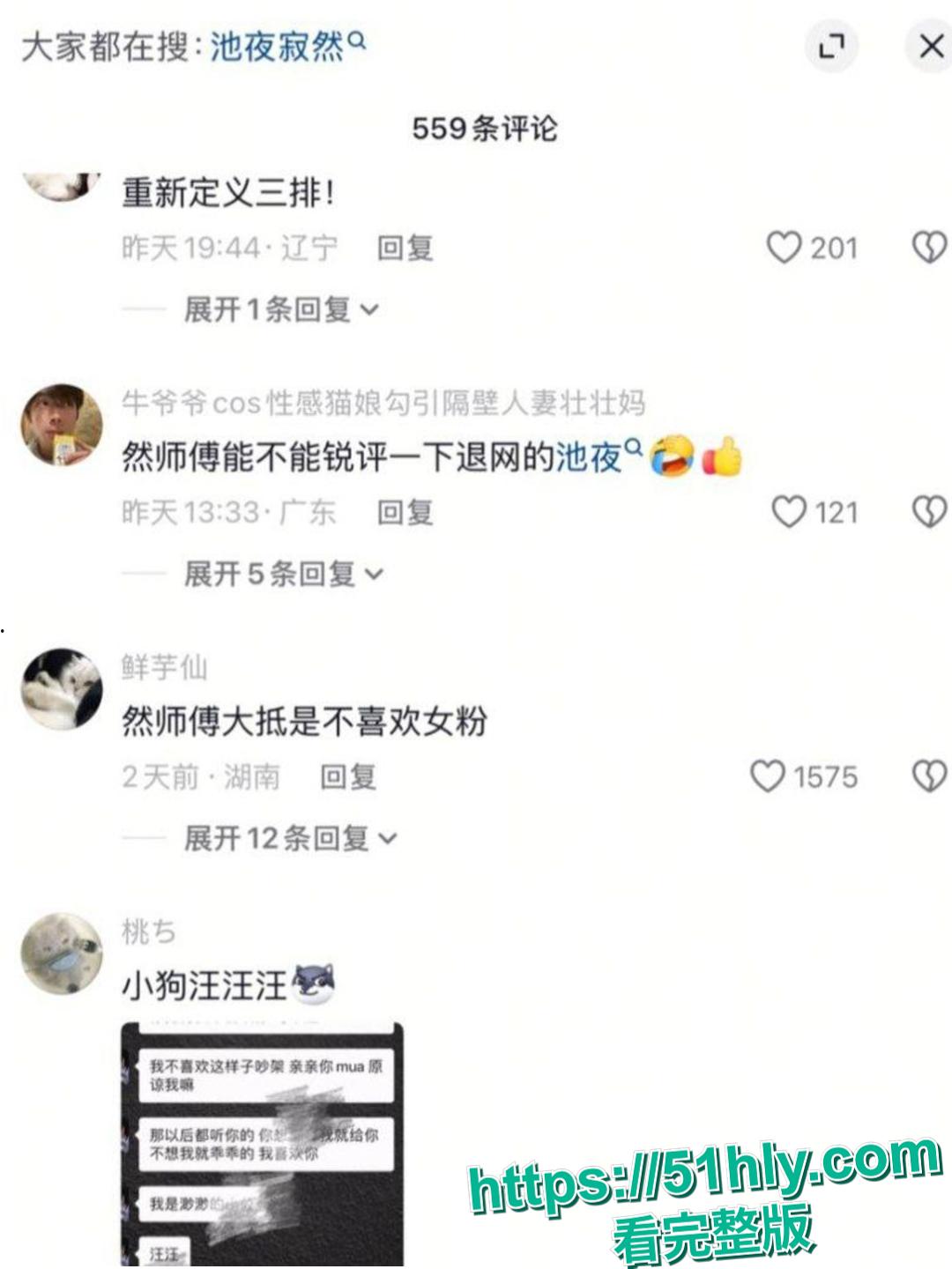 王者荣耀主播寂然约炮3P女粉丝塌房 因纵欲过度阳痿 这骚操作太崩人设了吧？-7
