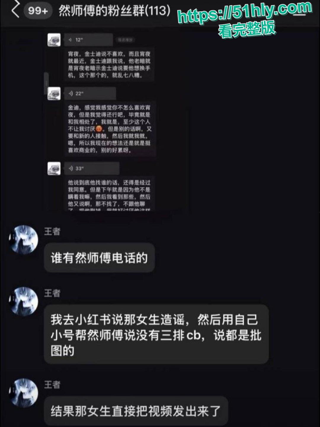 王者荣耀主播寂然约炮3P女粉丝塌房 因纵欲过度阳痿 这骚操作太崩人设了吧？-9