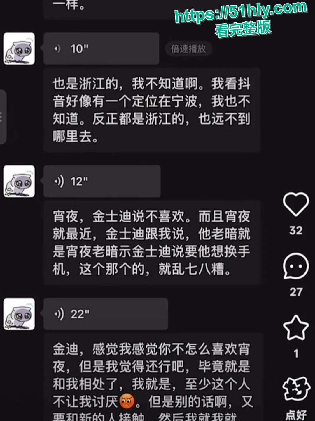 王者荣耀主播寂然约炮3P女粉丝塌房 因纵欲过度阳痿 这骚操作太崩人设了吧？-10