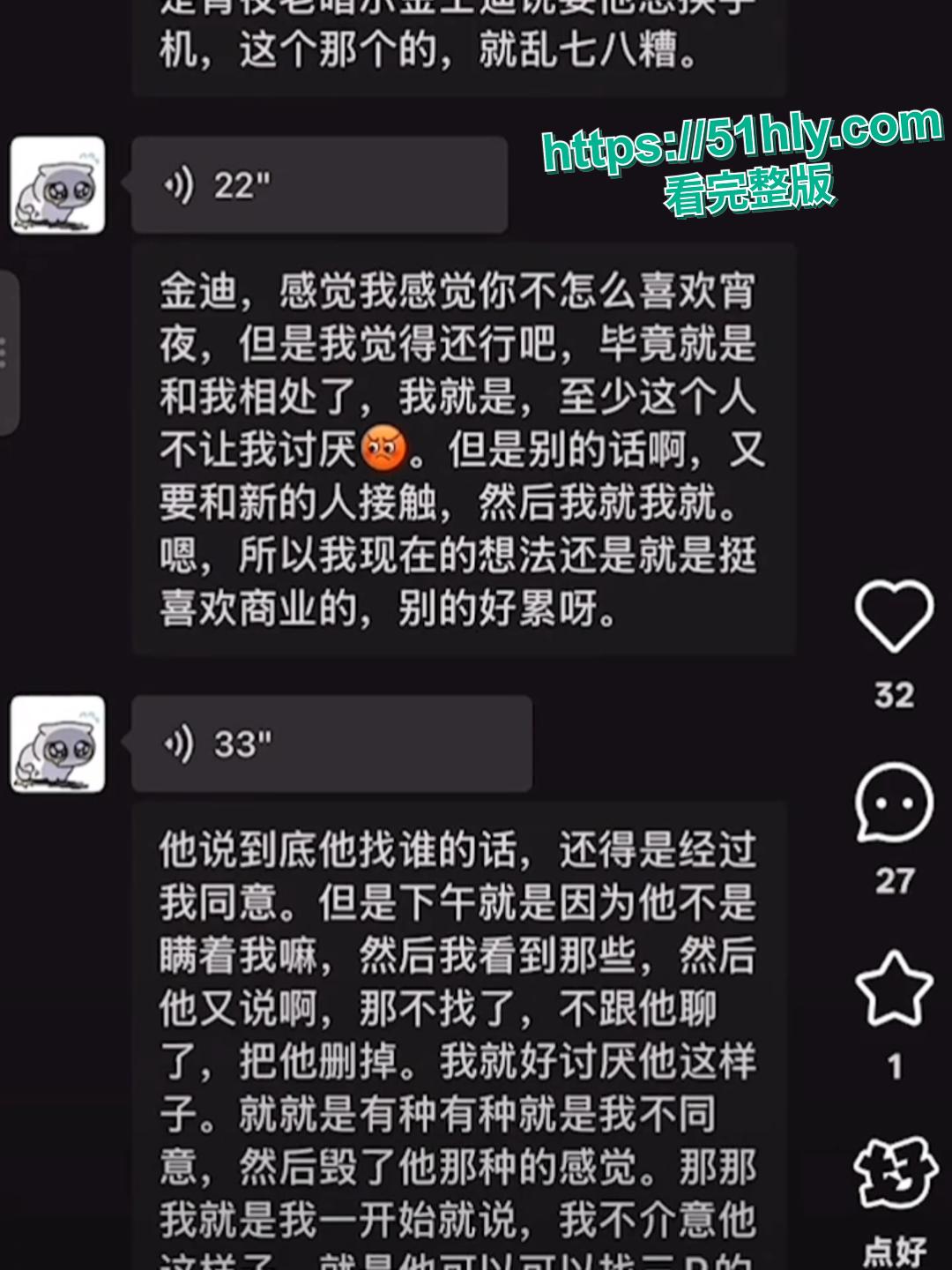 王者荣耀主播寂然约炮3P女粉丝塌房 因纵欲过度阳痿 这骚操作太崩人设了吧？-11