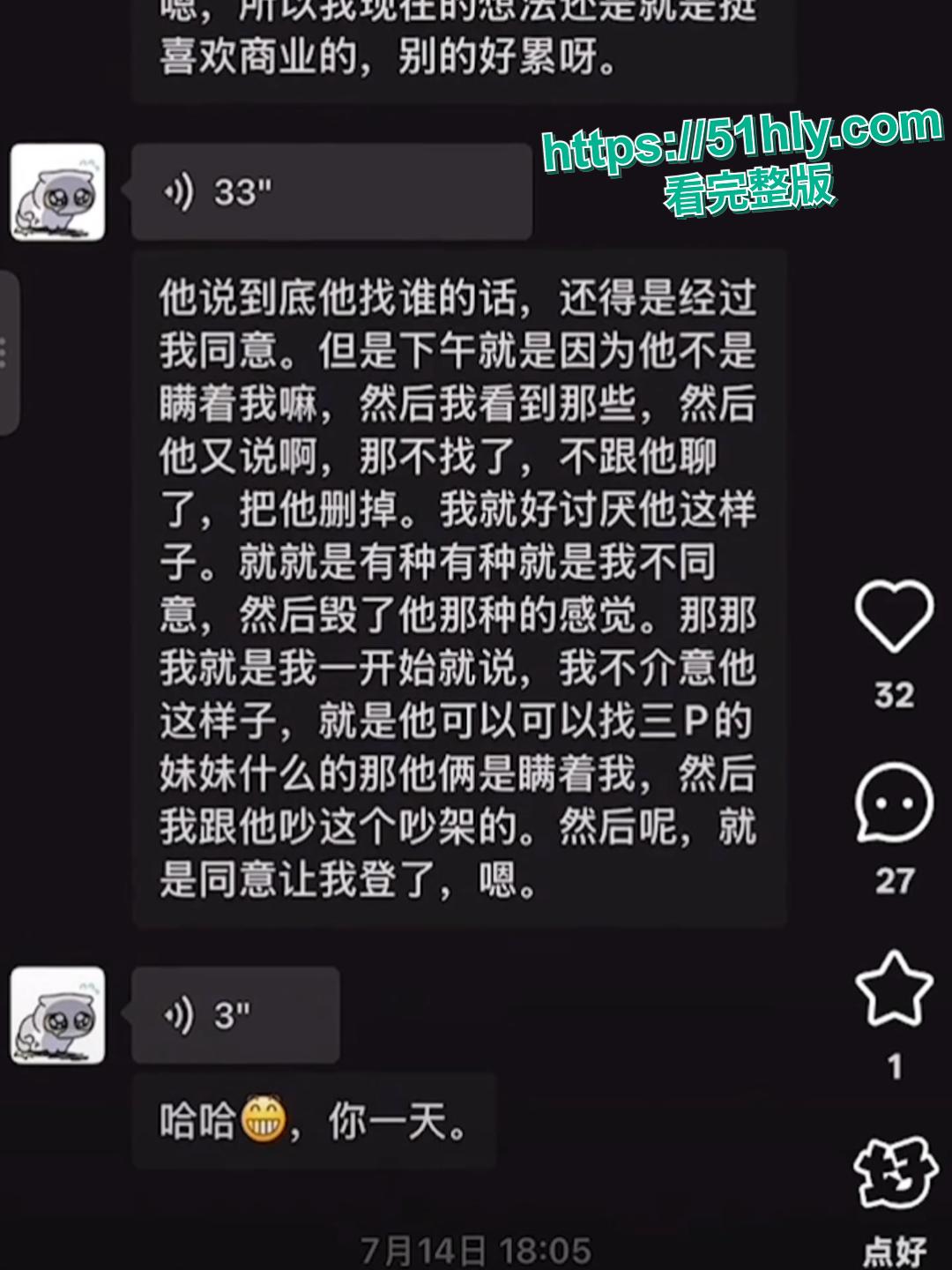 王者荣耀主播寂然约炮3P女粉丝塌房 因纵欲过度阳痿 这骚操作太崩人设了吧？-12