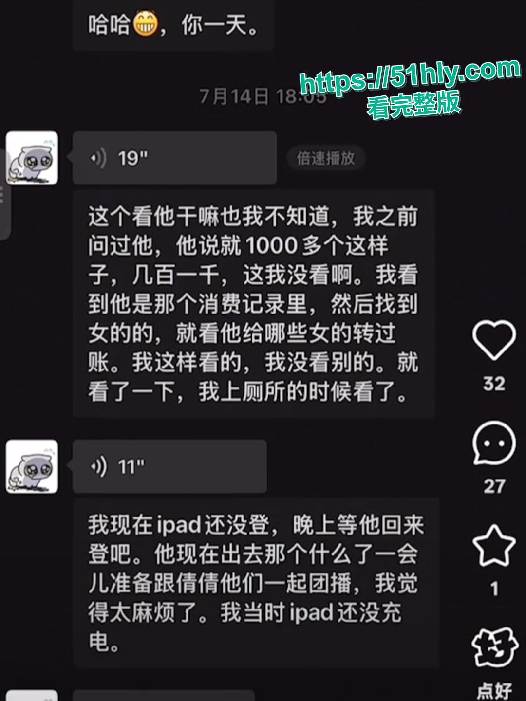 王者荣耀主播寂然约炮3P女粉丝塌房 因纵欲过度阳痿 这骚操作太崩人设了吧？-13