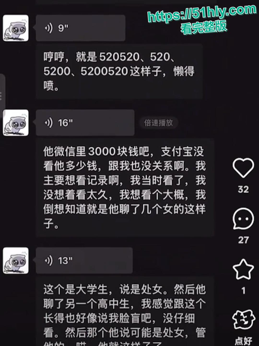 王者荣耀主播寂然约炮3P女粉丝塌房 因纵欲过度阳痿 这骚操作太崩人设了吧？-14