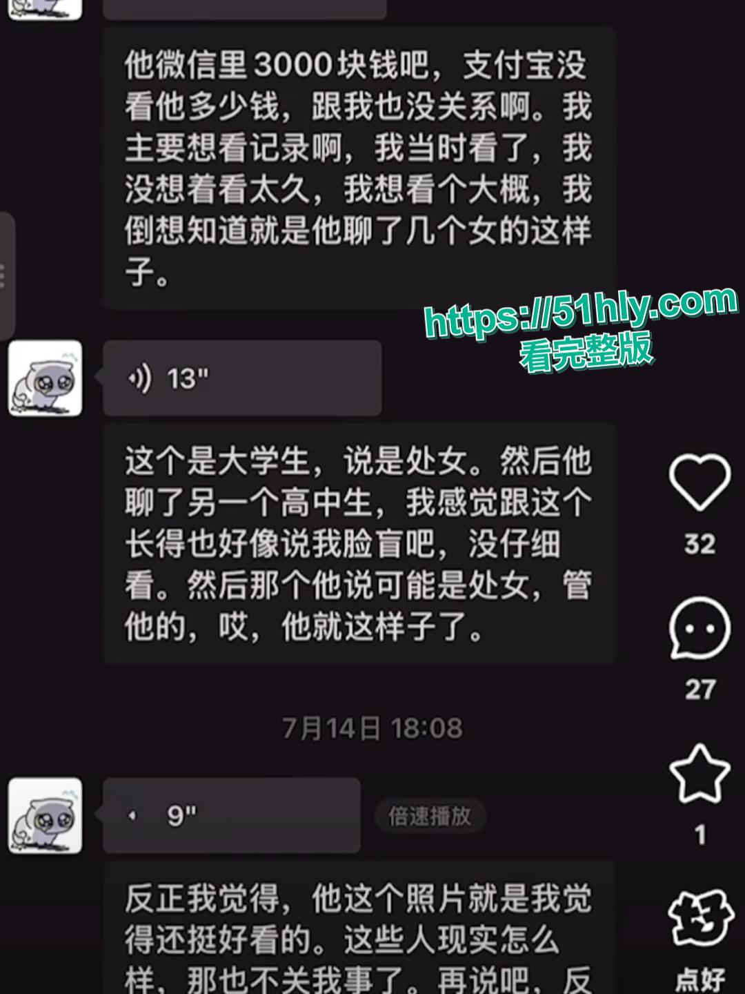 王者荣耀主播寂然约炮3P女粉丝塌房 因纵欲过度阳痿 这骚操作太崩人设了吧？-15
