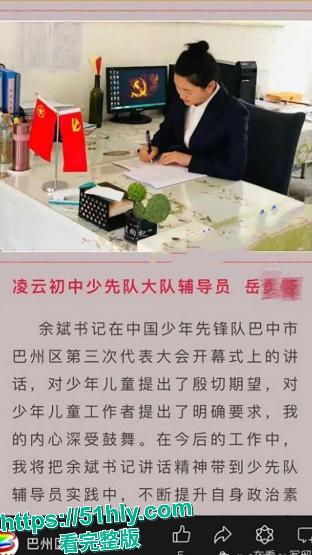 四川巴中女干部岳勇苓勾引乡镇男干部段松涛 聊天记录及不雅视频被老绿帽公发现后 在网上怒曝这对狗男女-1