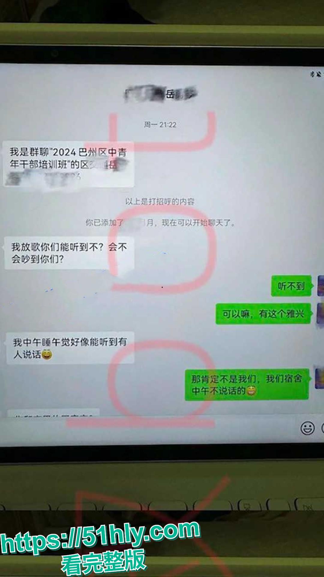 四川巴中女干部岳勇苓勾引乡镇男干部段松涛 聊天记录及不雅视频被老绿帽公发现后 在网上怒曝这对狗男女-4