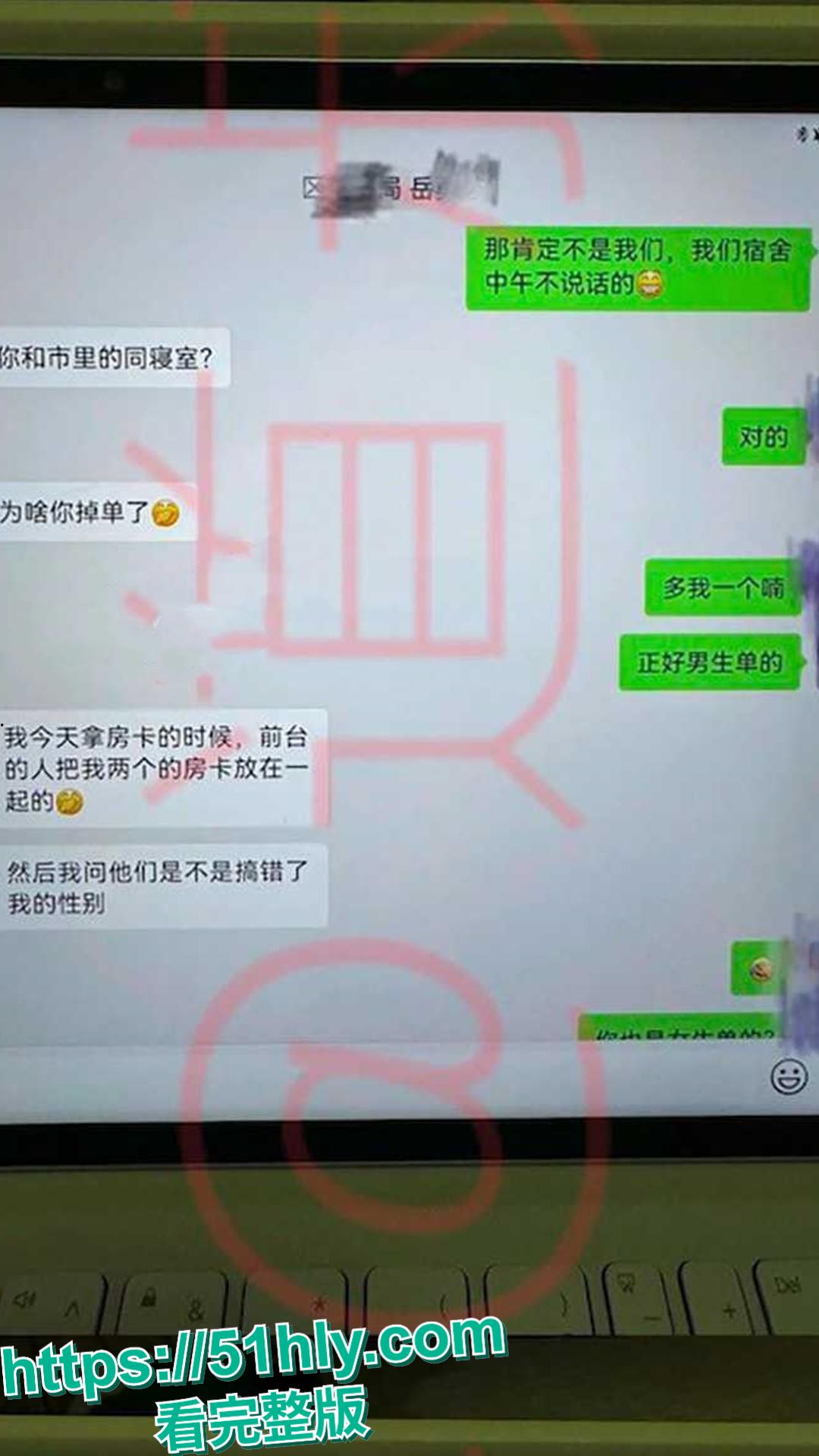 四川巴中女干部岳勇苓勾引乡镇男干部段松涛 聊天记录及不雅视频被老绿帽公发现后 在网上怒曝这对狗男女-5