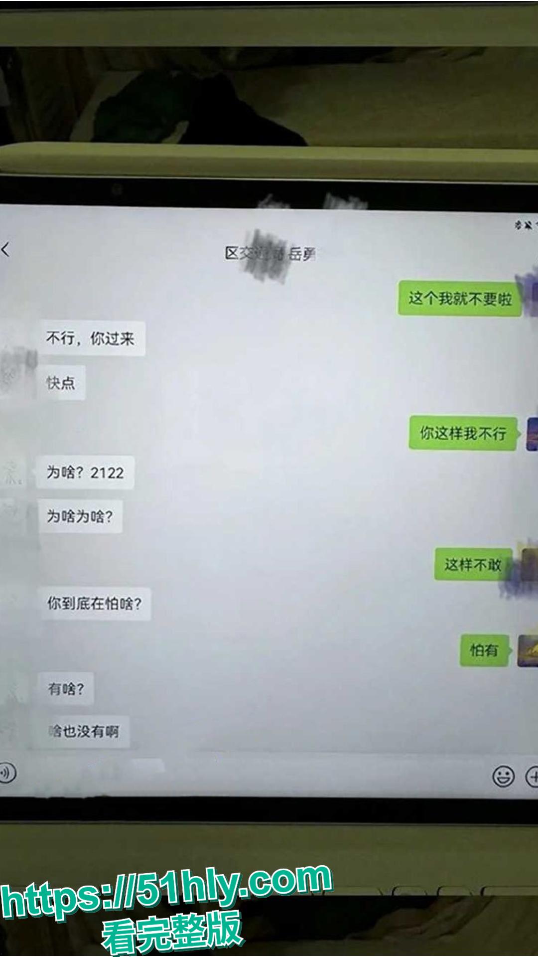 四川巴中女干部岳勇苓勾引乡镇男干部段松涛 聊天记录及不雅视频被老绿帽公发现后 在网上怒曝这对狗男女-6