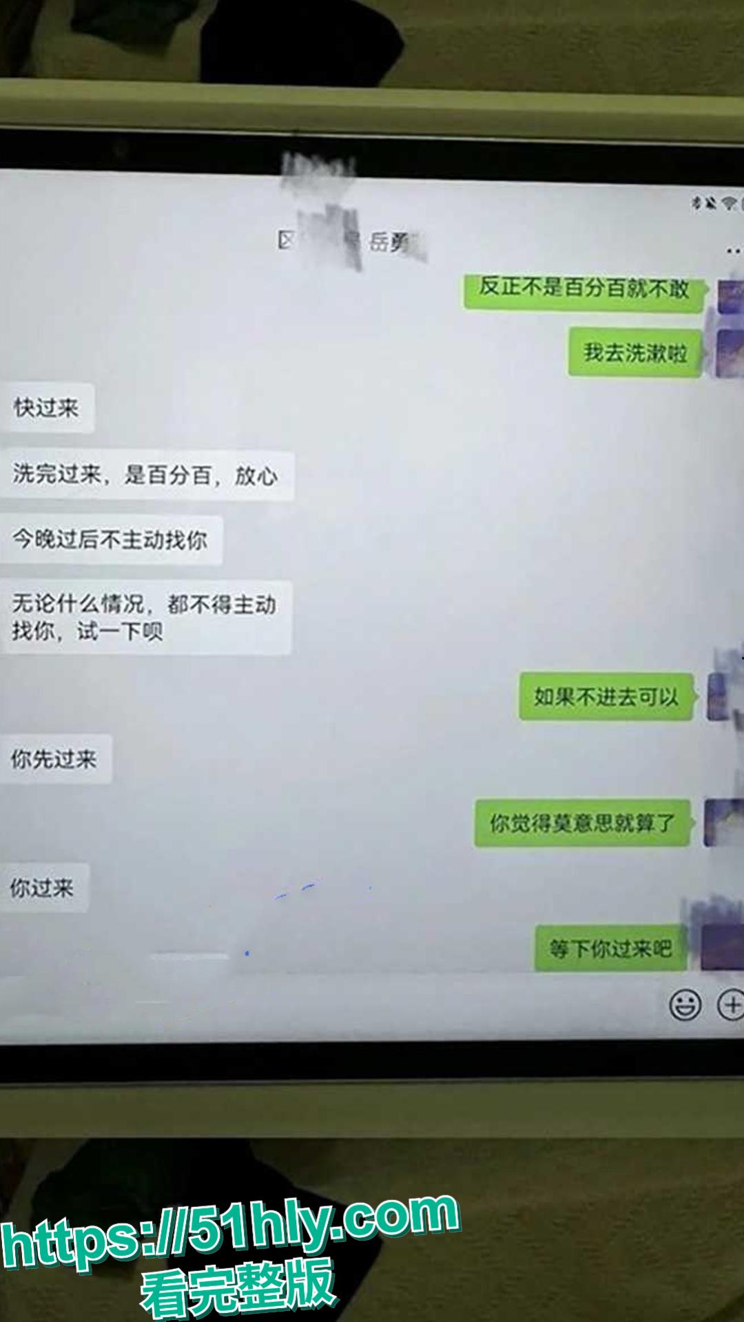 四川巴中女干部岳勇苓勾引乡镇男干部段松涛 聊天记录及不雅视频被老绿帽公发现后 在网上怒曝这对狗男女-7