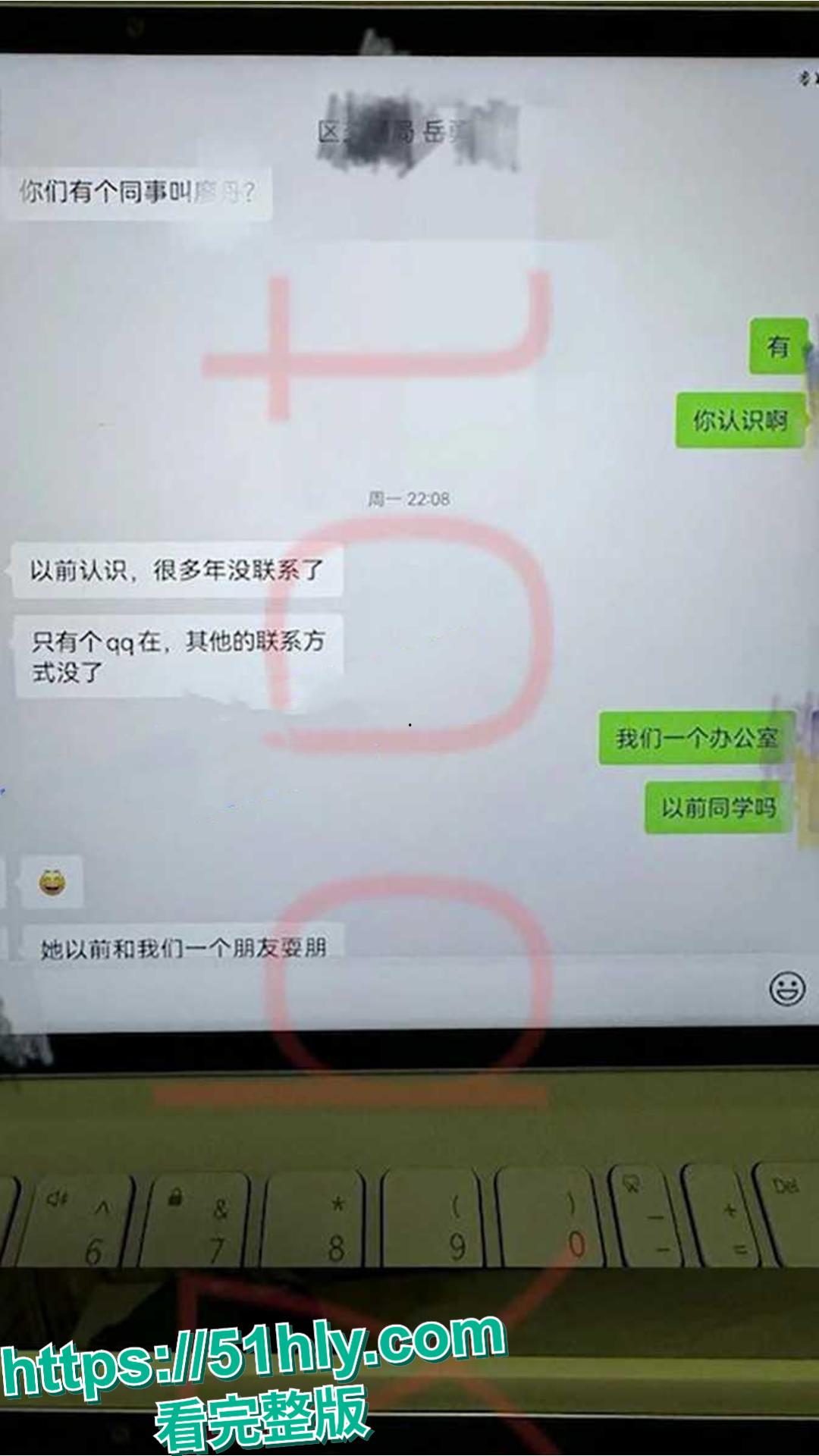 四川巴中女干部岳勇苓勾引乡镇男干部段松涛 聊天记录及不雅视频被老绿帽公发现后 在网上怒曝这对狗男女-8