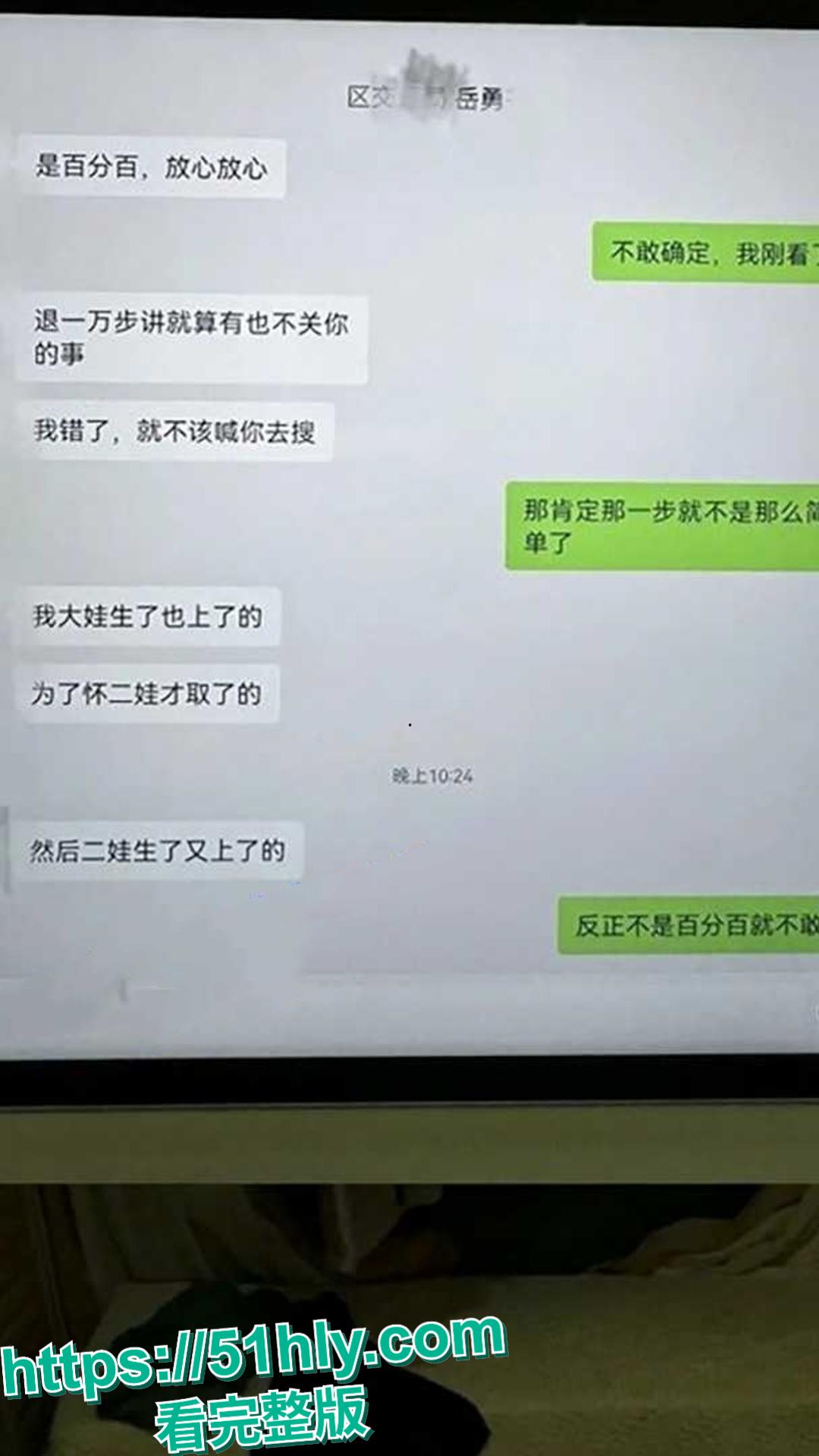 四川巴中女干部岳勇苓勾引乡镇男干部段松涛 聊天记录及不雅视频被老绿帽公发现后 在网上怒曝这对狗男女-9