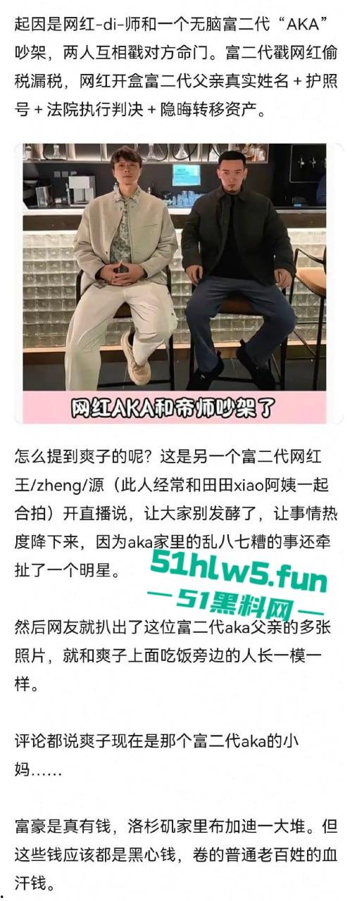 代孕女星【郑爽】又曝新瓜！给河南首富【叶延伟】当小三孕肚超大 马上要生！-14