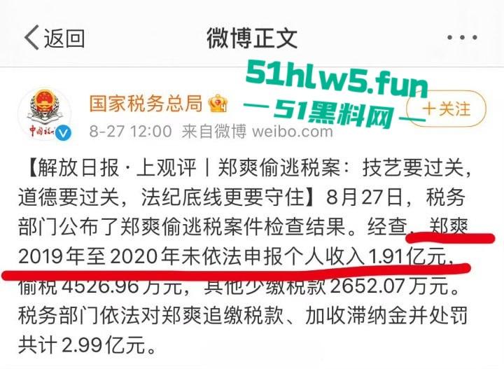 代孕女星【郑爽】又曝新瓜！给河南首富【叶延伟】当小三孕肚超大 马上要生！-16