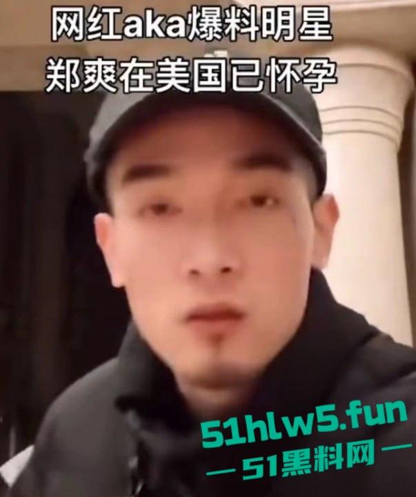 代孕女星【郑爽】又曝新瓜！给河南首富【叶延伟】当小三孕肚超大 马上要生！-19