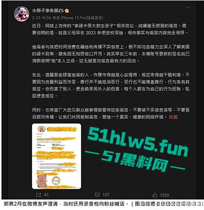 代孕女星【郑爽】又曝新瓜！给河南首富【叶延伟】当小三孕肚超大 马上要生！-21