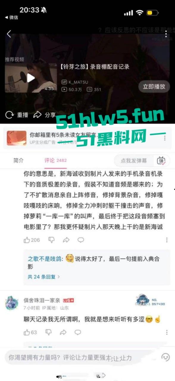 日本动漫你的名字制片人【伊藤耕一郎】承认恋童,并多次嫖娼未成年少女录用声音。-2