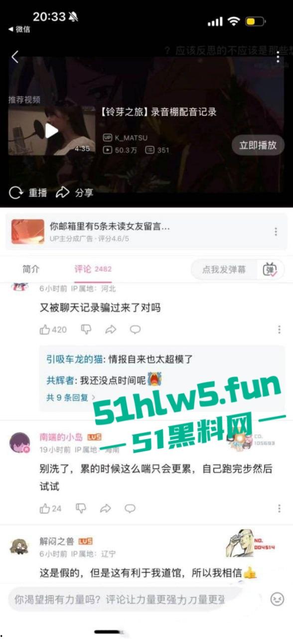 日本动漫你的名字制片人【伊藤耕一郎】承认恋童,并多次嫖娼未成年少女录用声音。-5