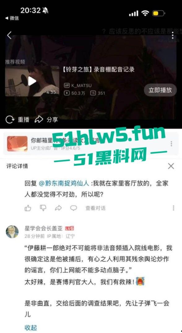 日本动漫你的名字制片人【伊藤耕一郎】承认恋童,并多次嫖娼未成年少女录用声音。-8