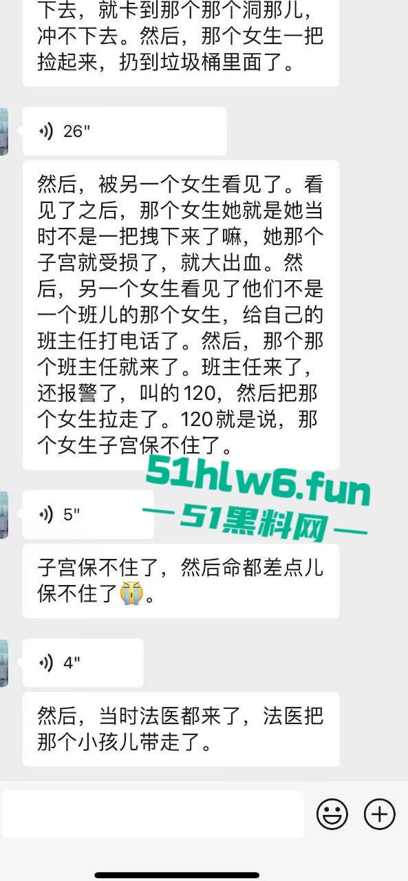 学院大瓜！山西晋中大一学生妹厕所产子，暴力拉拽致胎死人伤子宫都已保不住。-8