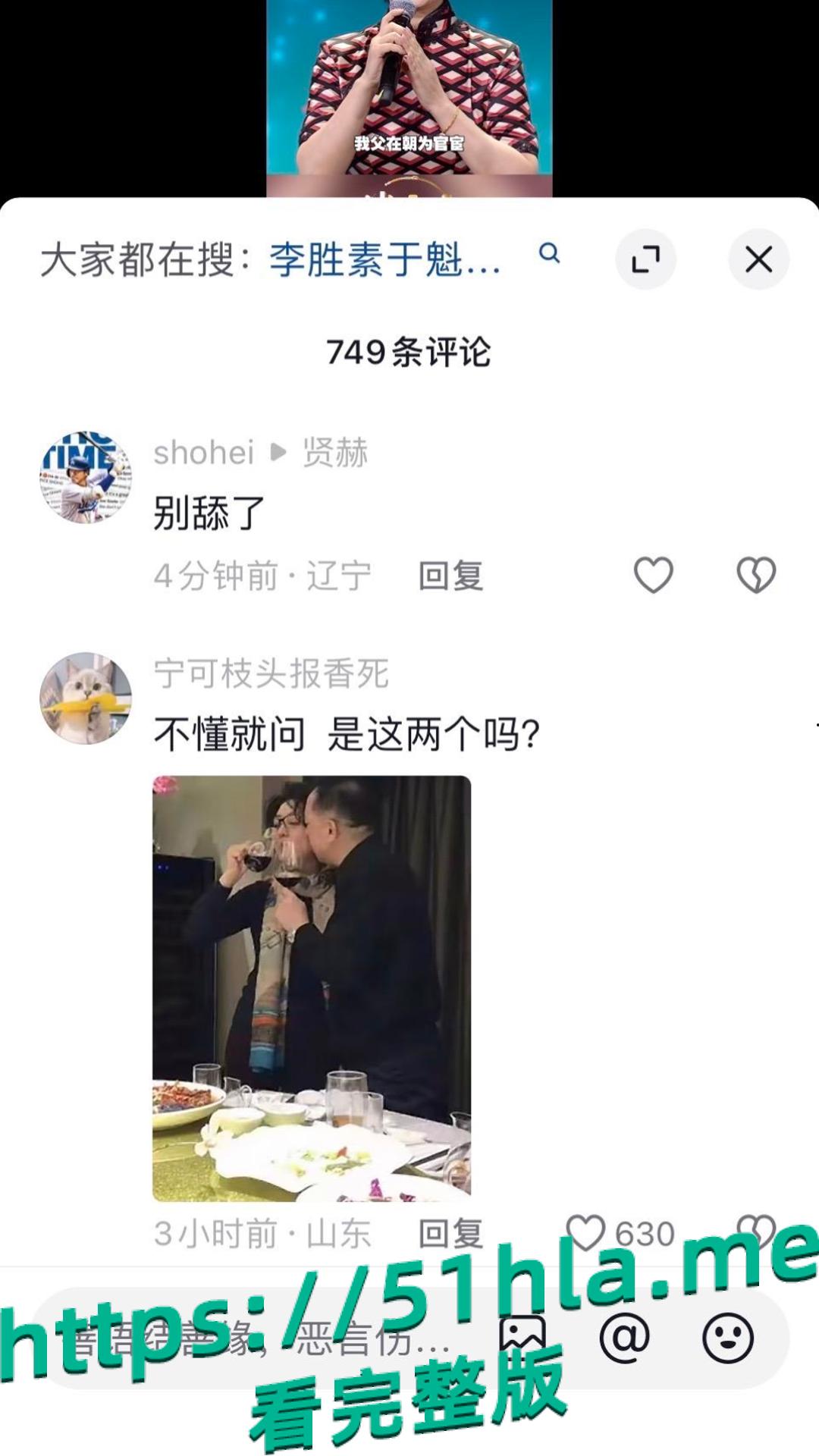 京剧第一美人 李胜素 被粉丝群曝光搞破鞋 与搭档于魁智暗生情愫 做爱视频火爆流出 相关话题现被全网封禁!-2