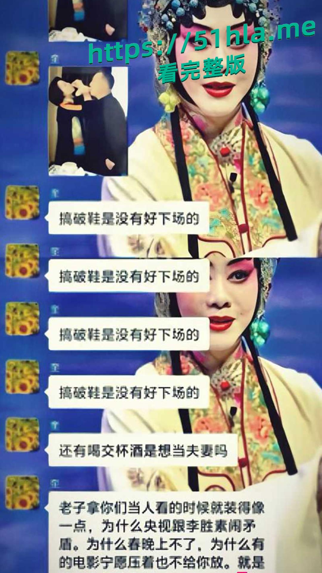 京剧第一美人 李胜素 被粉丝群曝光搞破鞋 与搭档于魁智暗生情愫 做爱视频火爆流出 相关话题现被全网封禁!-4