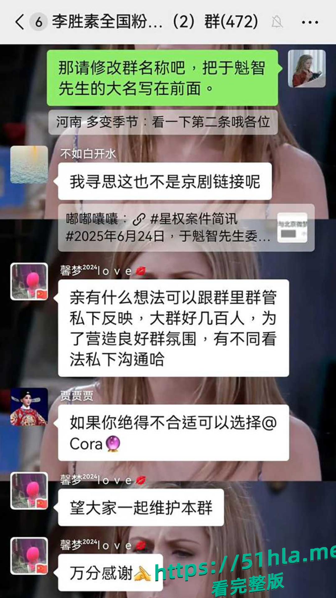 京剧第一美人 李胜素 被粉丝群曝光搞破鞋 与搭档于魁智暗生情愫 做爱视频火爆流出 相关话题现被全网封禁!-5