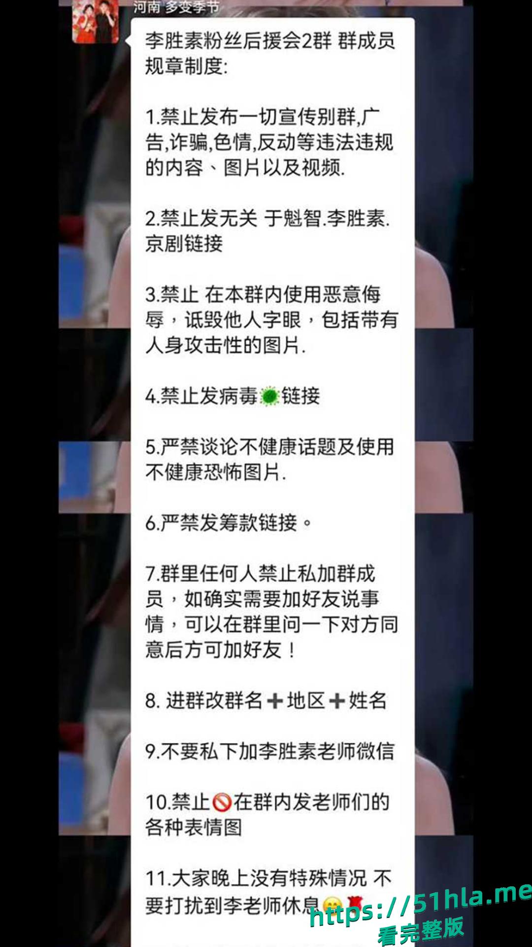 京剧第一美人 李胜素 被粉丝群曝光搞破鞋 与搭档于魁智暗生情愫 做爱视频火爆流出 相关话题现被全网封禁!-8