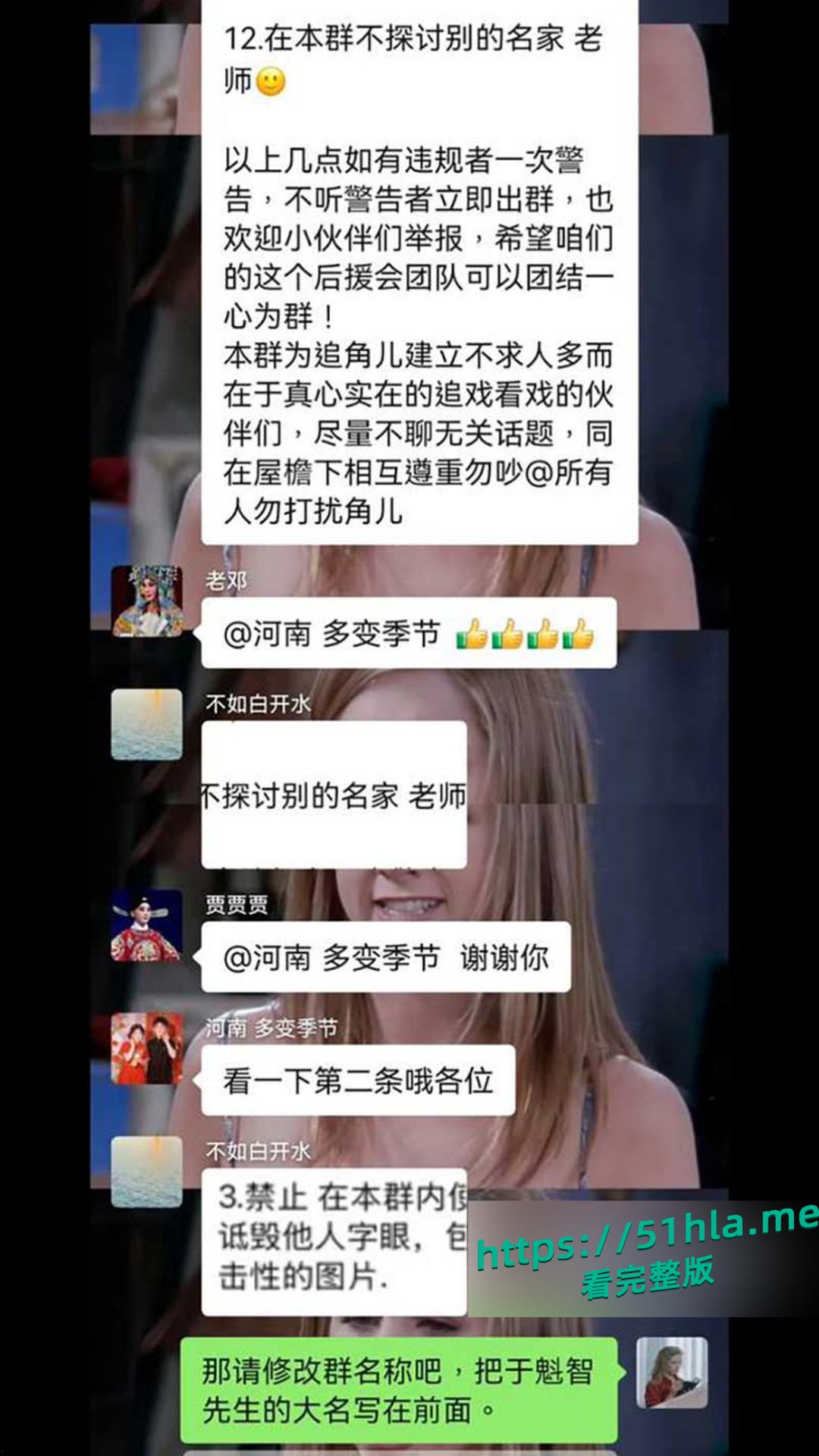 京剧第一美人 李胜素 被粉丝群曝光搞破鞋 与搭档于魁智暗生情愫 做爱视频火爆流出 相关话题现被全网封禁!-9