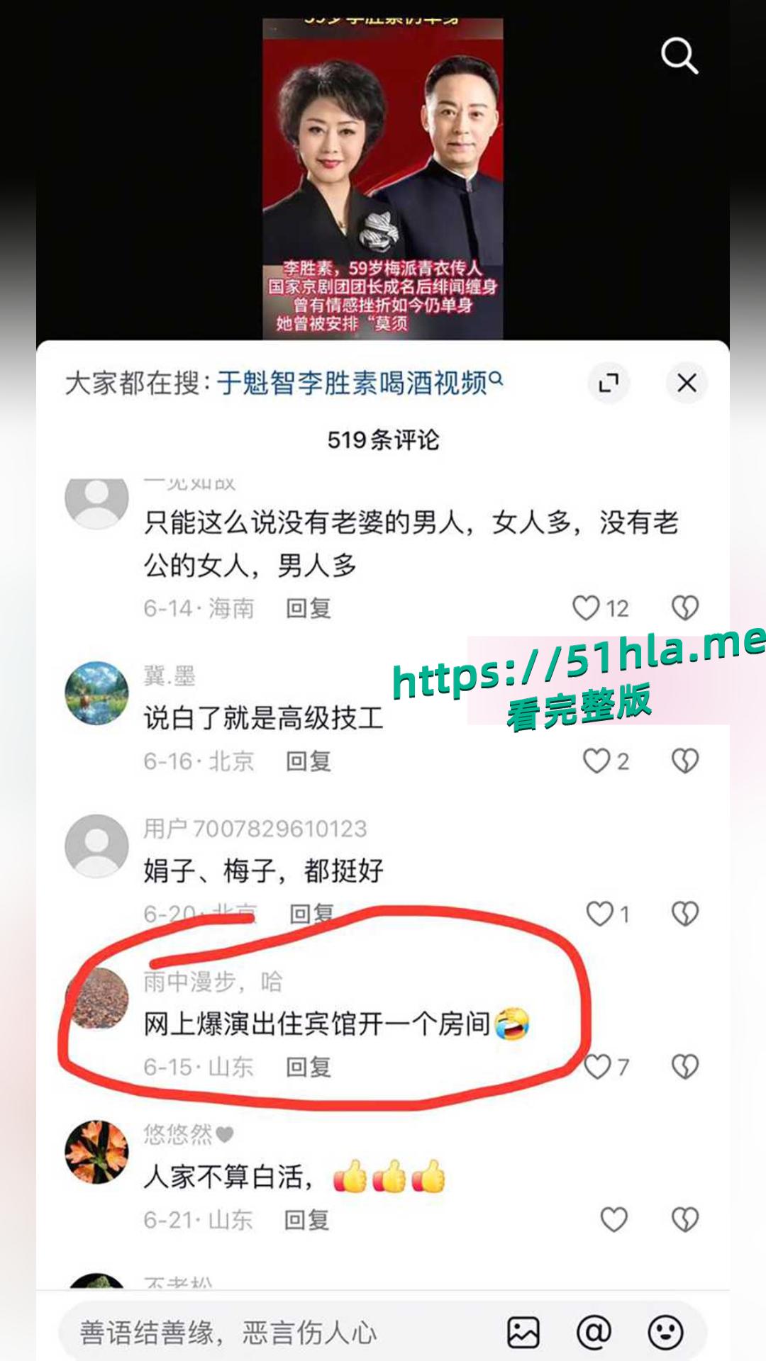 京剧第一美人 李胜素 被粉丝群曝光搞破鞋 与搭档于魁智暗生情愫 做爱视频火爆流出 相关话题现被全网封禁!-12