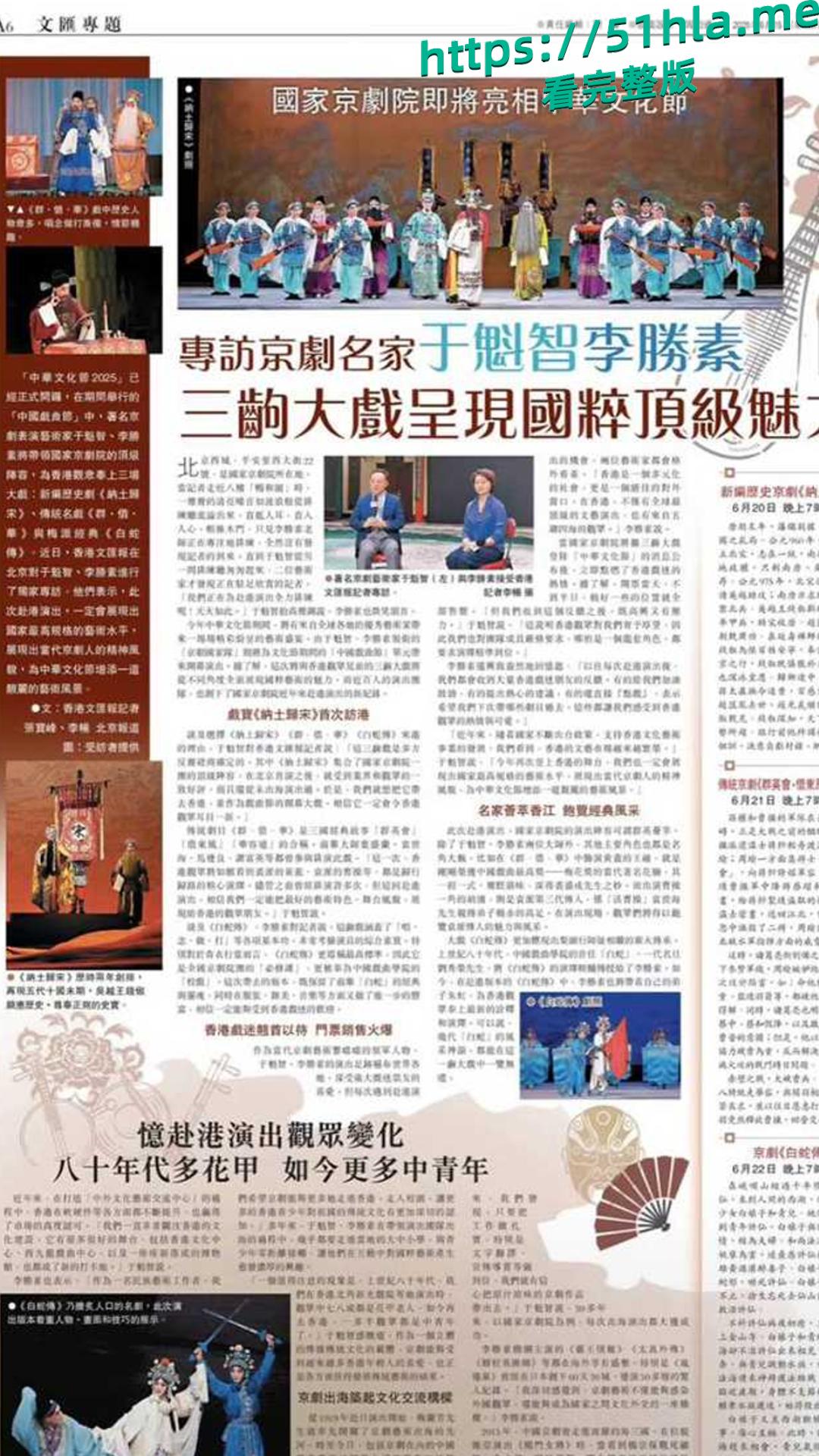 京剧第一美人 李胜素 被粉丝群曝光搞破鞋 与搭档于魁智暗生情愫 做爱视频火爆流出 相关话题现被全网封禁!-13