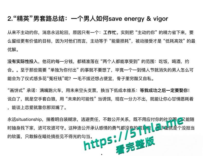 南京海王【徐闻】翻车记，自立假海归高知人设，三线并行钓富婆脚踏三船骗财骗色，PUA套路加性爱视频全曝光！-11