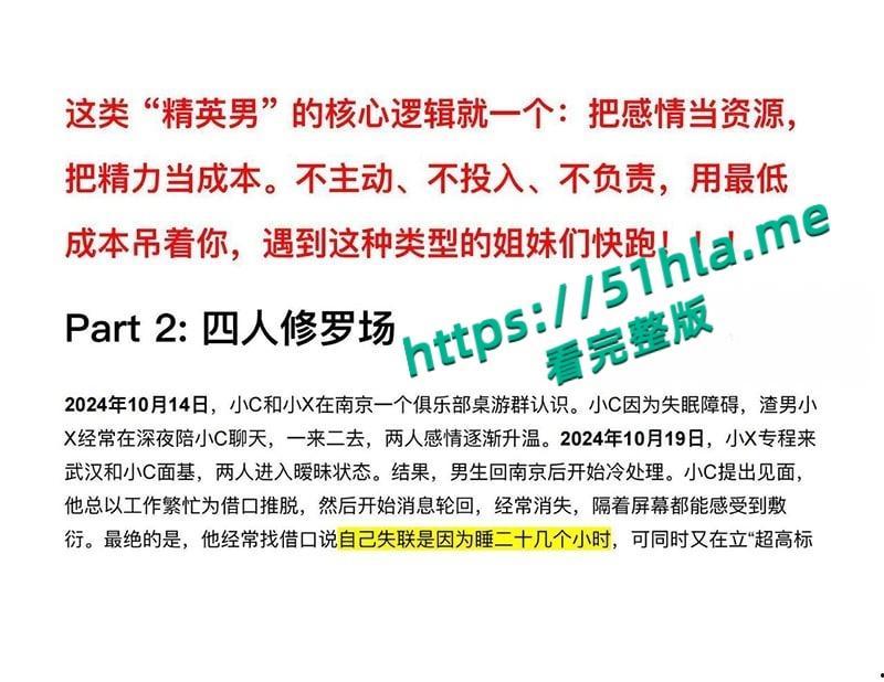 南京海王【徐闻】翻车记，自立假海归高知人设，三线并行钓富婆脚踏三船骗财骗色，PUA套路加性爱视频全曝光！-12