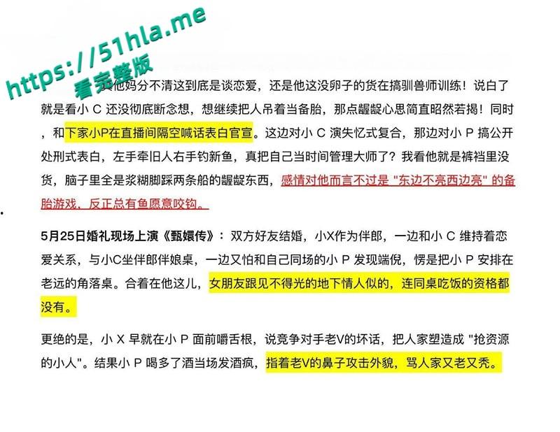 南京海王【徐闻】翻车记，自立假海归高知人设，三线并行钓富婆脚踏三船骗财骗色，PUA套路加性爱视频全曝光！-15