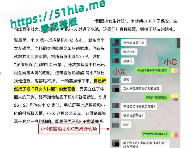 南京海王【徐闻】翻车记，自立假海归高知人设，三线并行钓富婆脚踏三船骗财骗色，PUA套路加性爱视频全曝光！-16