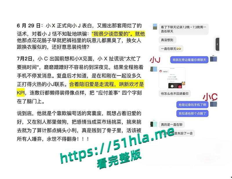 南京海王【徐闻】翻车记，自立假海归高知人设，三线并行钓富婆脚踏三船骗财骗色，PUA套路加性爱视频全曝光！-18