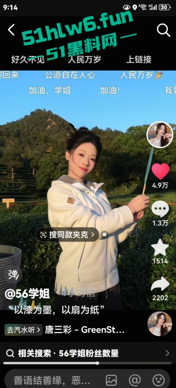 一波未平 一波又起【吴柳芳】恋爱期间出轨事件再度登上热搜，恋爱期间出轨不雅视频惊爆眼球！-3