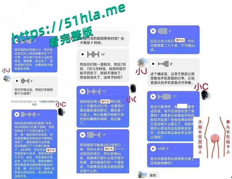 南京海王【徐闻】翻车记，自立假海归高知人设，三线并行钓富婆脚踏三船骗财骗色，PUA套路加性爱视频全曝光！-20