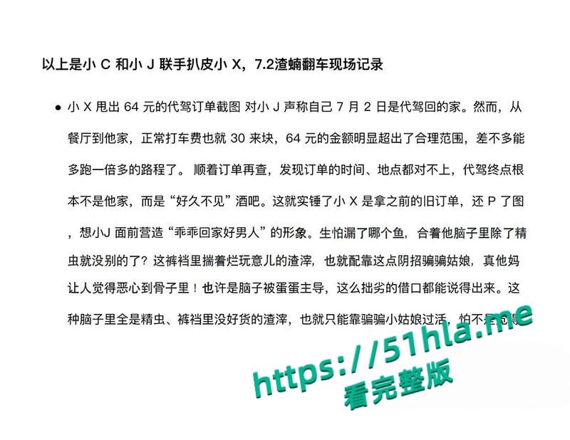 南京海王【徐闻】翻车记，自立假海归高知人设，三线并行钓富婆脚踏三船骗财骗色，PUA套路加性爱视频全曝光！-21