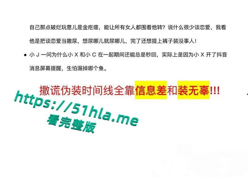 南京海王【徐闻】翻车记，自立假海归高知人设，三线并行钓富婆脚踏三船骗财骗色，PUA套路加性爱视频全曝光！-22