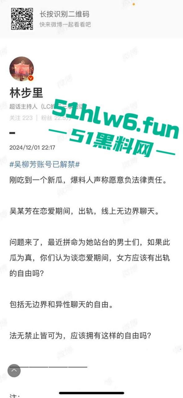 一波未平 一波又起【吴柳芳】恋爱期间出轨事件再度登上热搜，恋爱期间出轨不雅视频惊爆眼球！-6