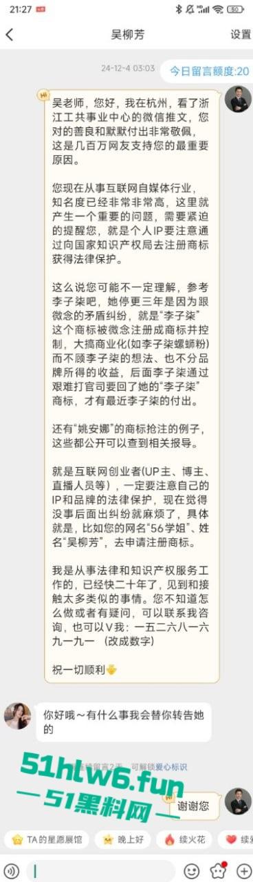 一波未平 一波又起【吴柳芳】恋爱期间出轨事件再度登上热搜，恋爱期间出轨不雅视频惊爆眼球！-10